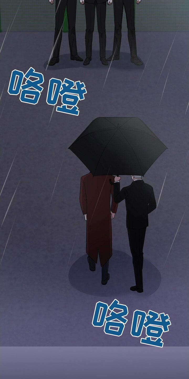 《秘书生存指南》第82章：处理叛徒 第18页