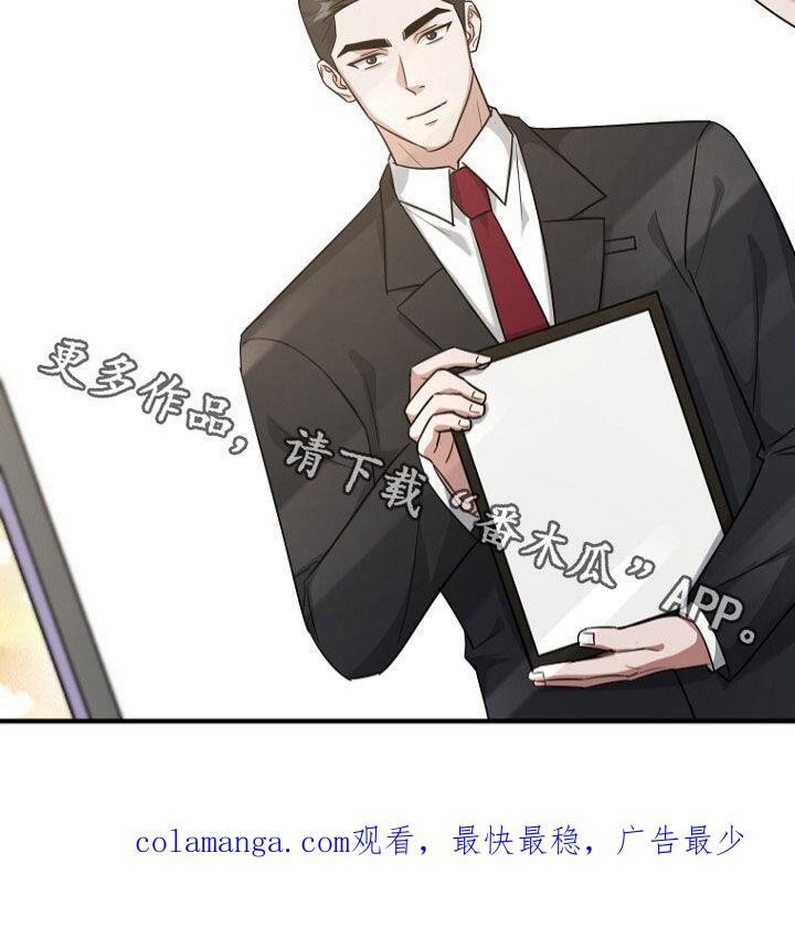 《秘书生存指南》第83章：成功逃跑 第34页