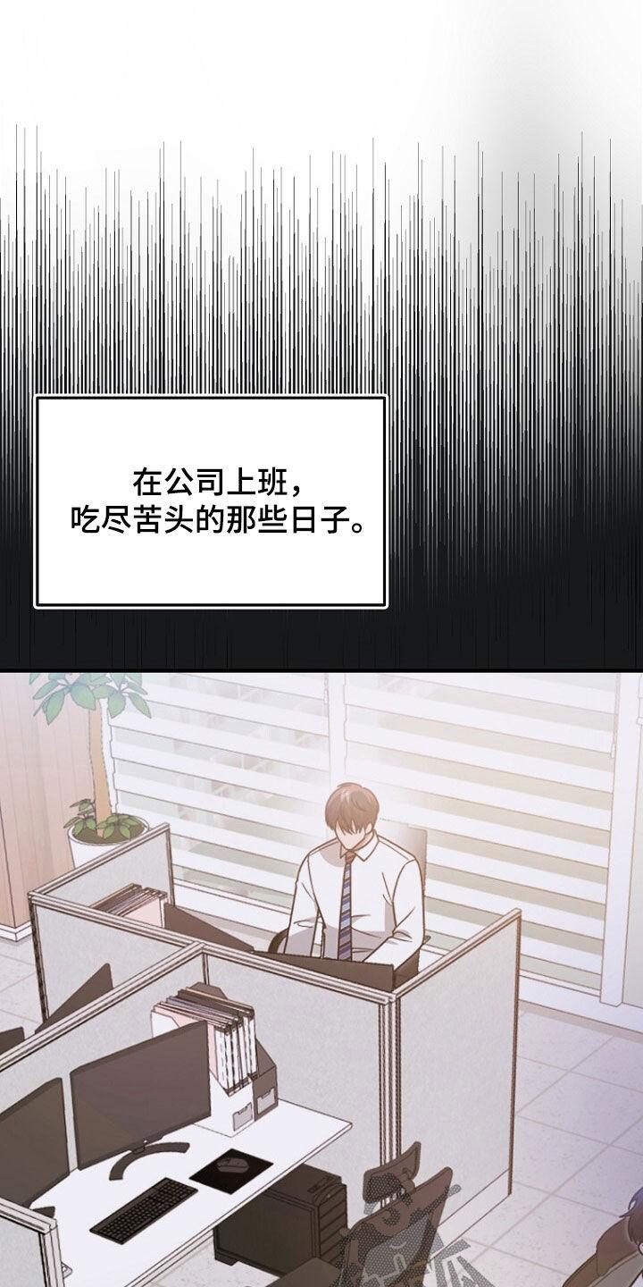 《秘书生存指南》第83章：成功逃跑 第24页