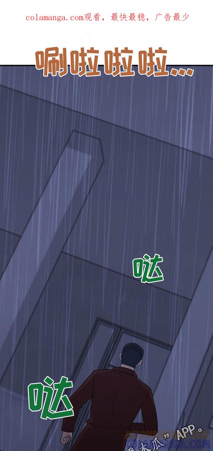 《秘书生存指南》第83章：成功逃跑 第1页