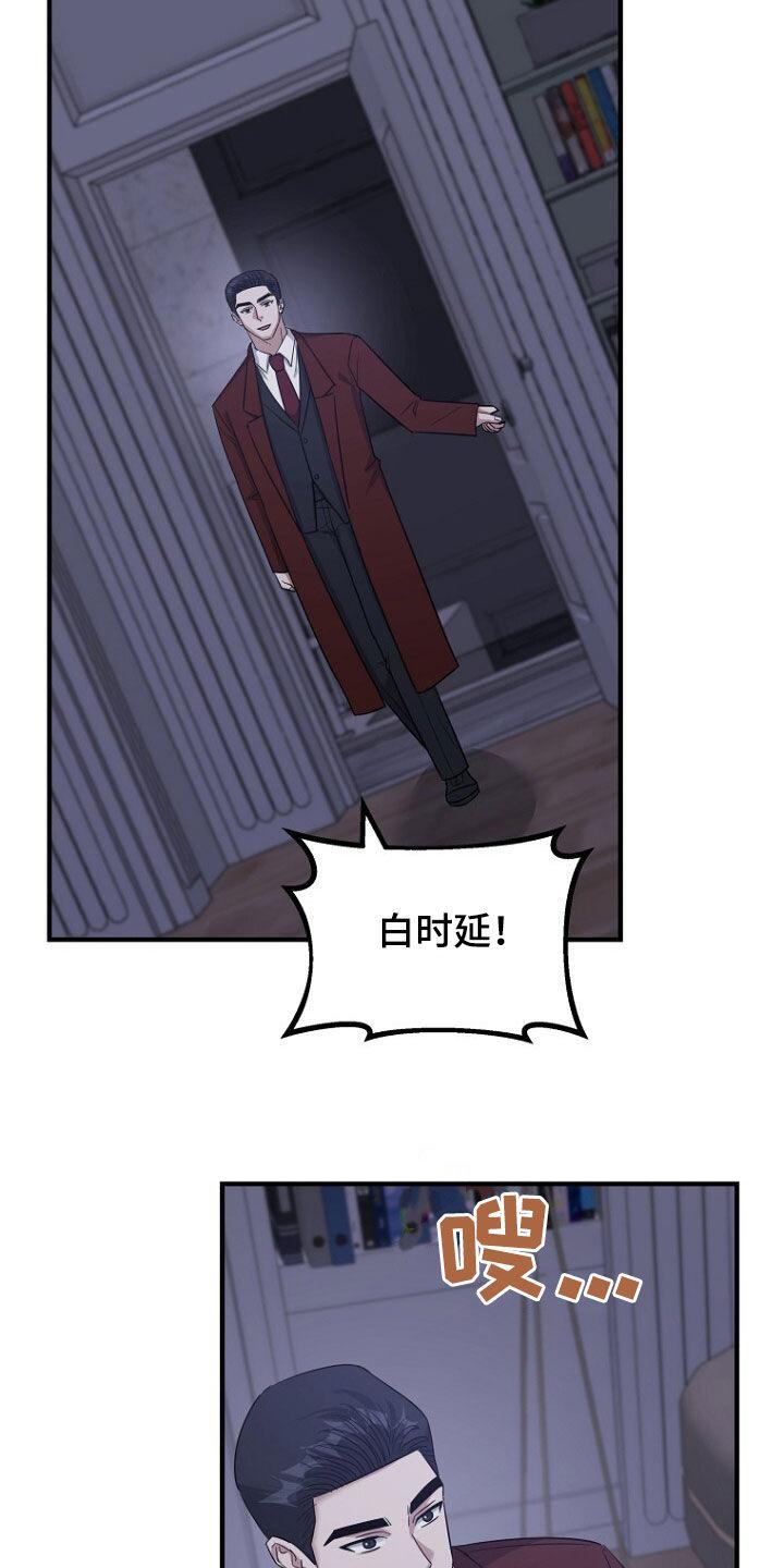 《秘书生存指南》第83章：成功逃跑 第8页