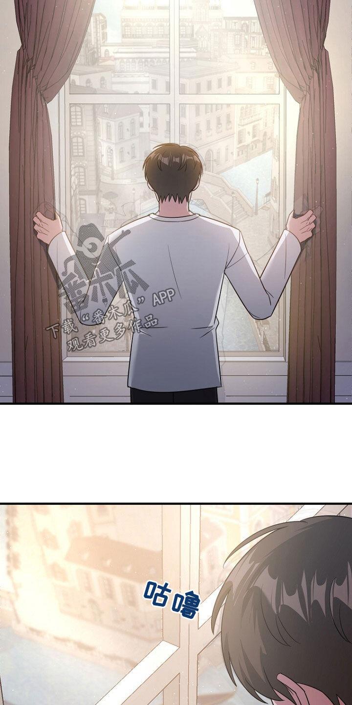 《秘书生存指南》第83章：成功逃跑 第22页