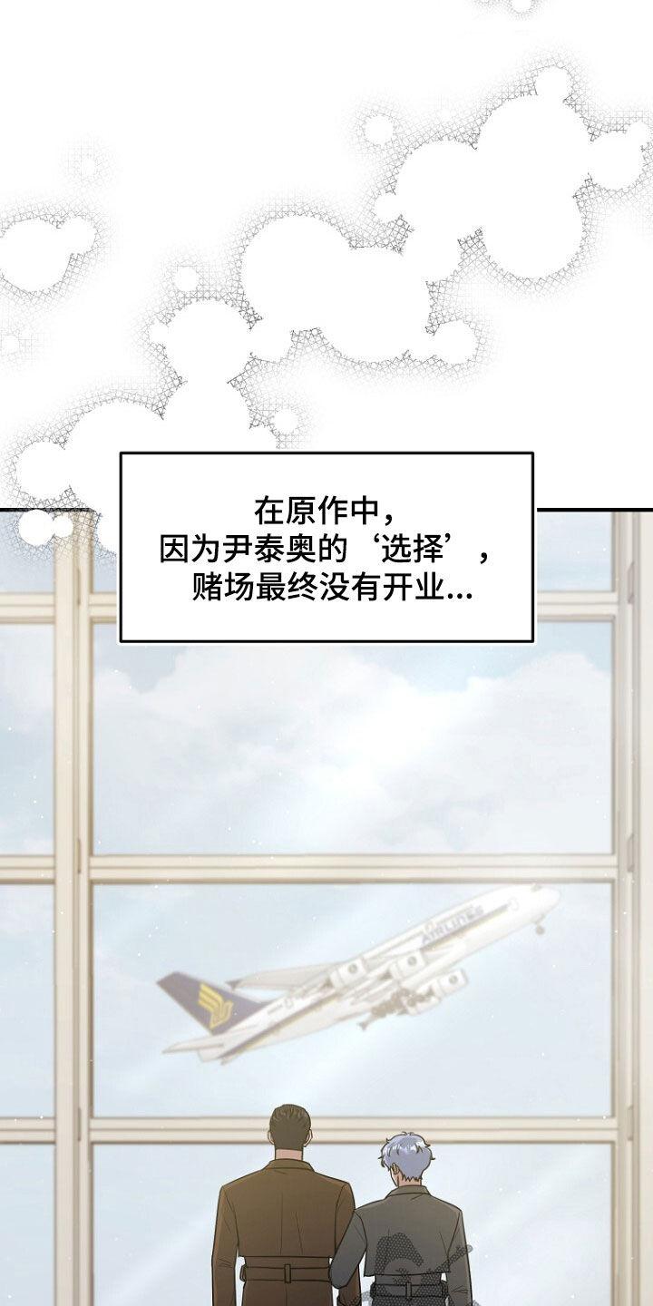 《秘书生存指南》第83章：成功逃跑 第30页