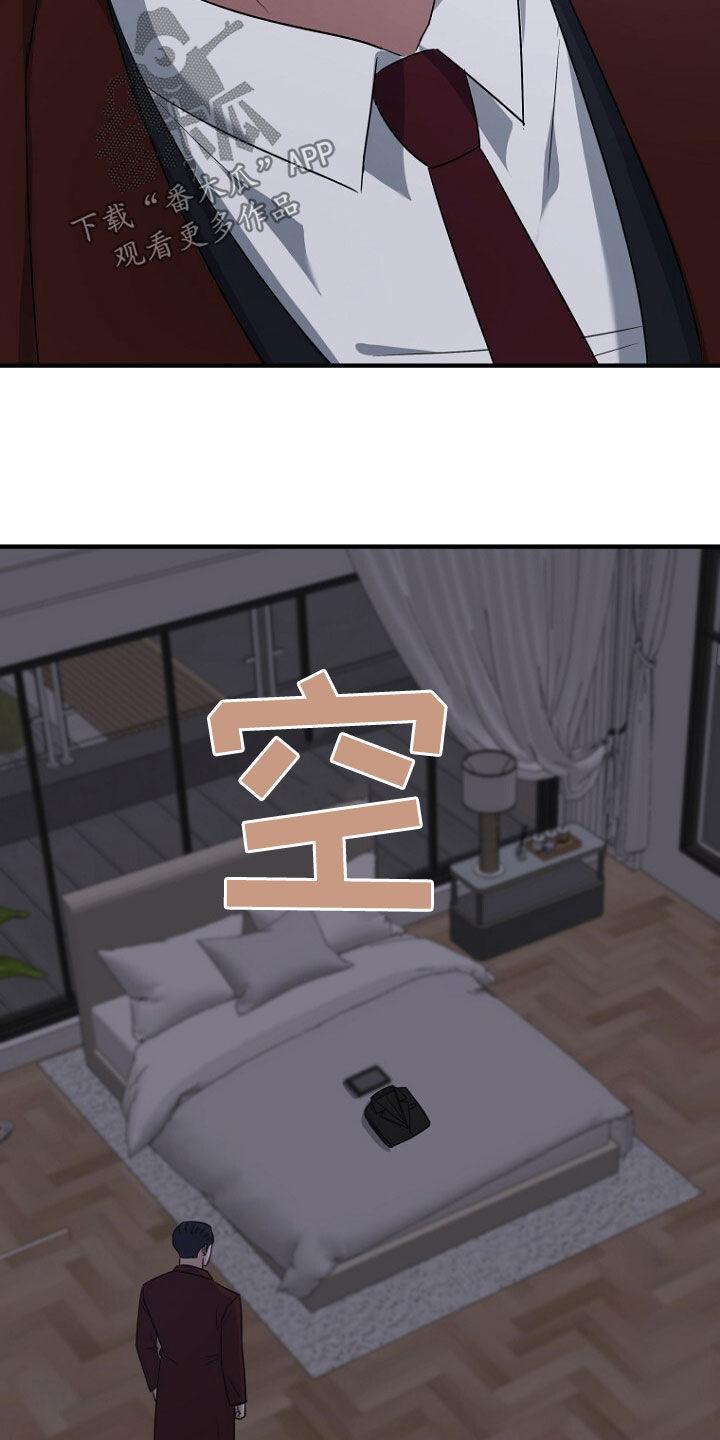 《秘书生存指南》第83章：成功逃跑 第10页