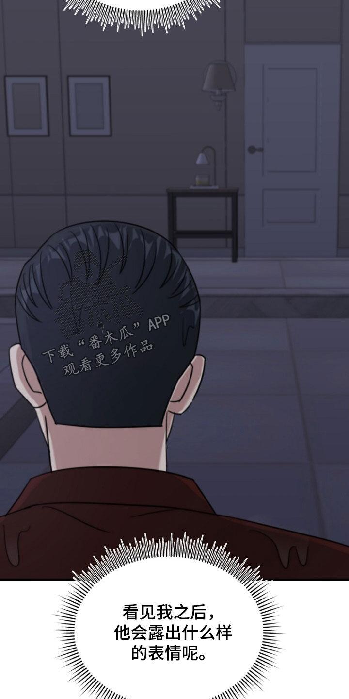 《秘书生存指南》第83章：成功逃跑 第4页