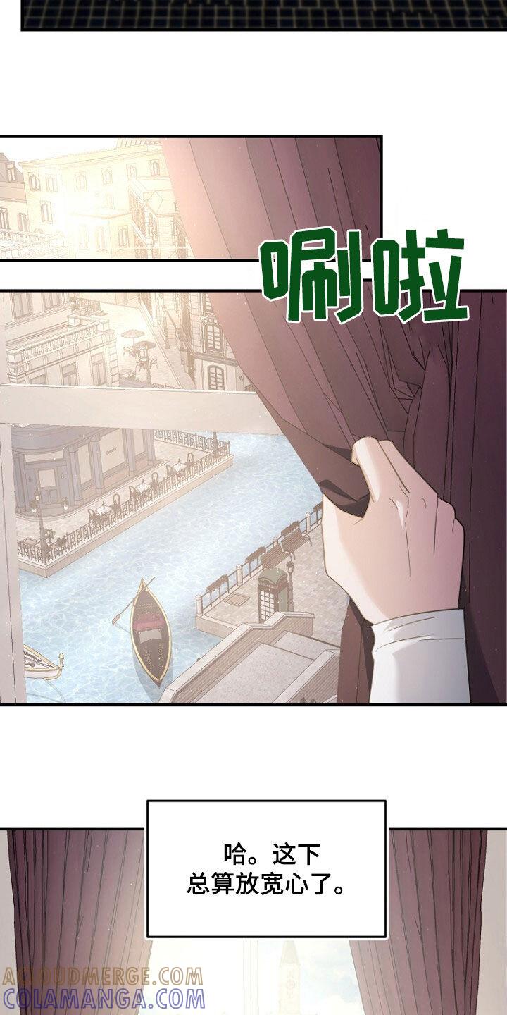 《秘书生存指南》第83章：成功逃跑 第21页