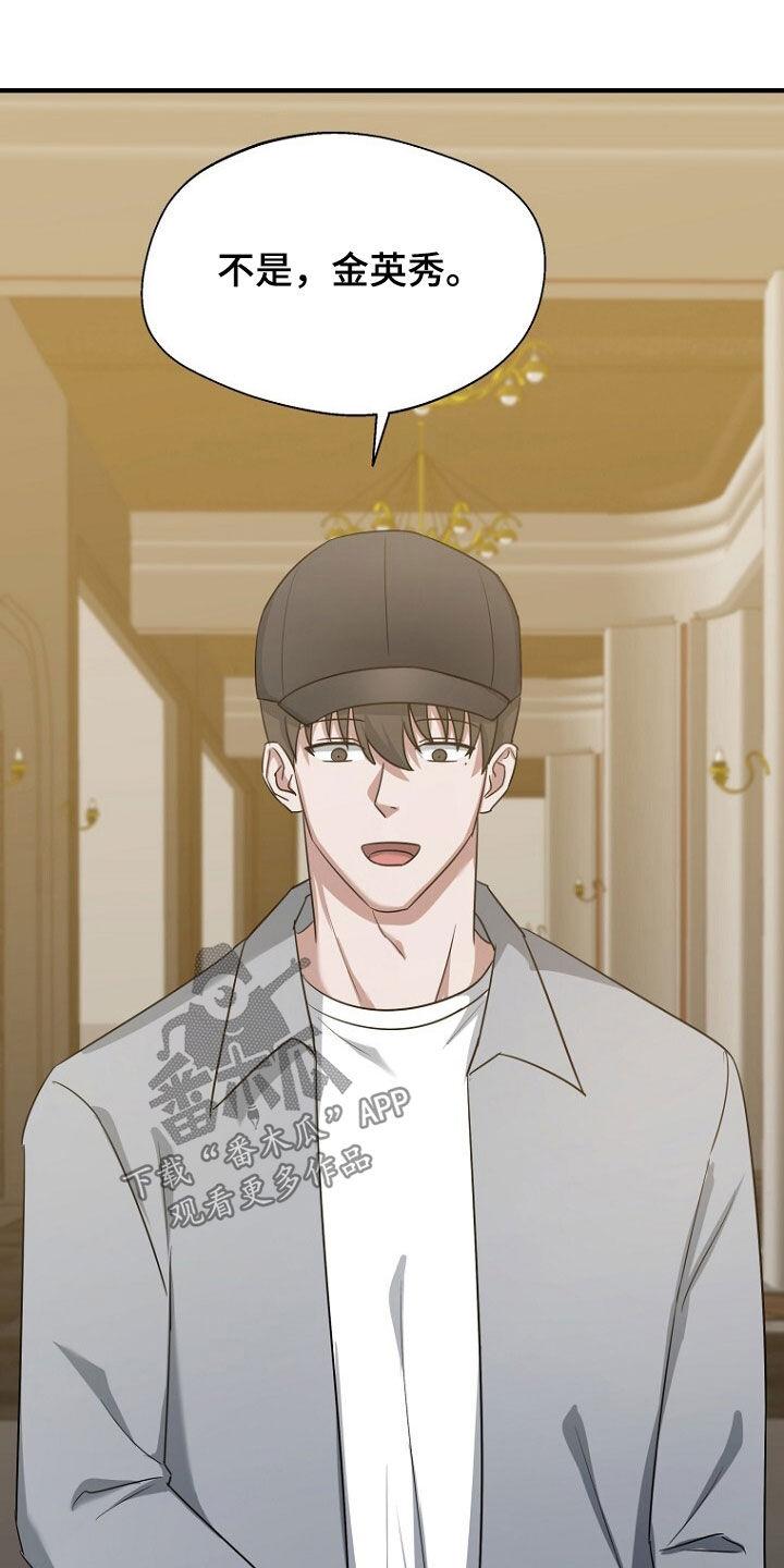 《秘书生存指南》第83章：成功逃跑 第16页