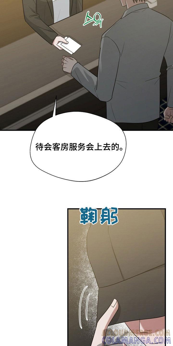 《秘书生存指南》第83章：成功逃跑 第19页