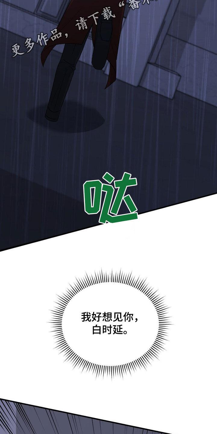 《秘书生存指南》第83章：成功逃跑 第2页