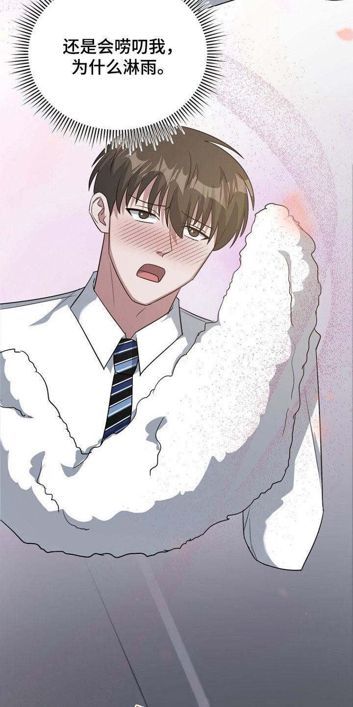 《秘书生存指南》第83章：成功逃跑 第6页