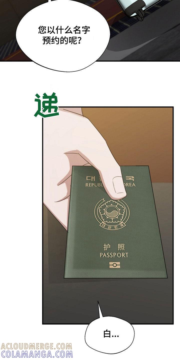 《秘书生存指南》第83章：成功逃跑 第15页