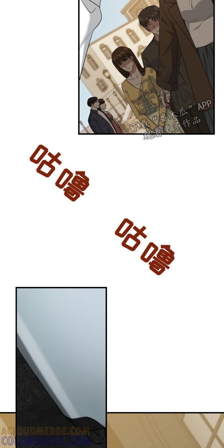 《秘书生存指南》第83章：成功逃跑 第13页