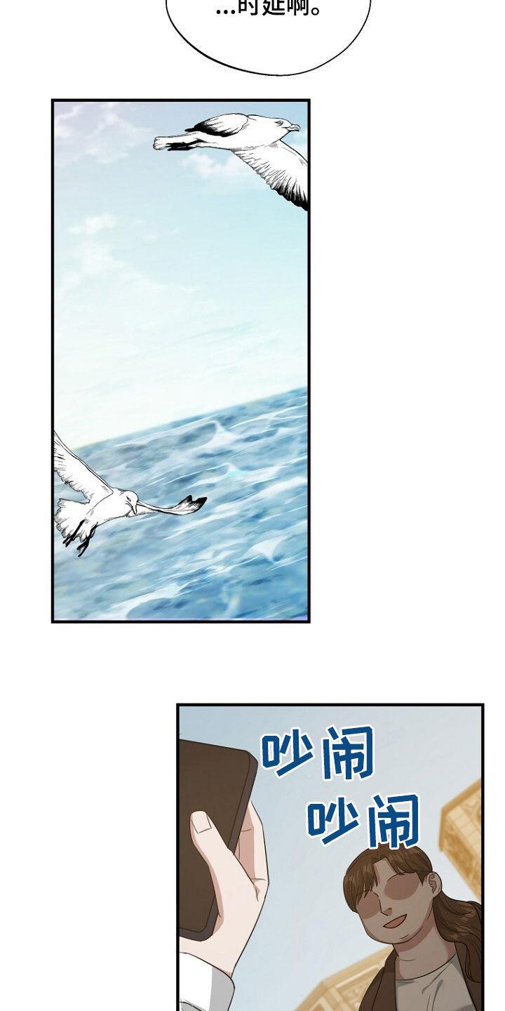 《秘书生存指南》第83章：成功逃跑 第12页