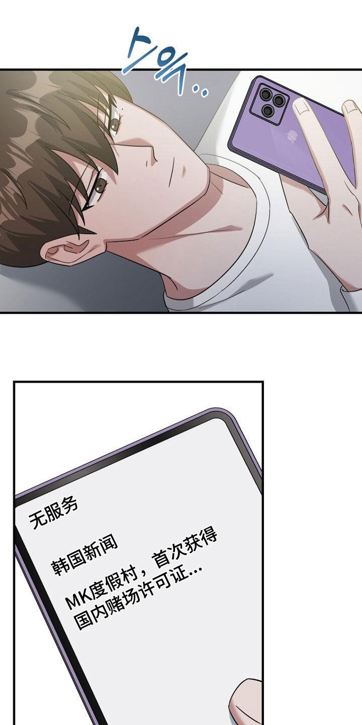 《秘书生存指南》第83章：成功逃跑 第28页