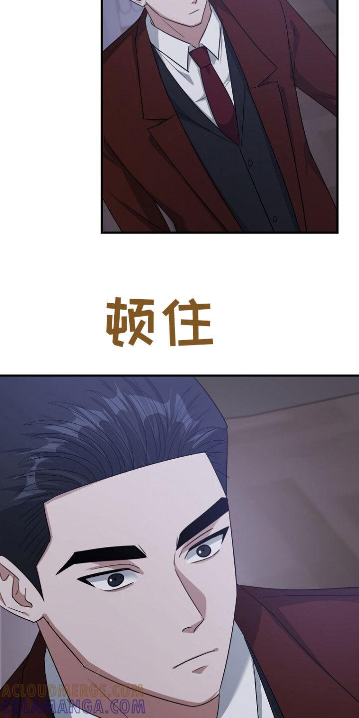 《秘书生存指南》第83章：成功逃跑 第9页