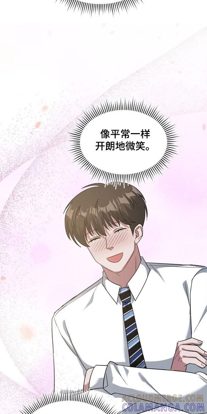 《秘书生存指南》第83章：成功逃跑 第5页