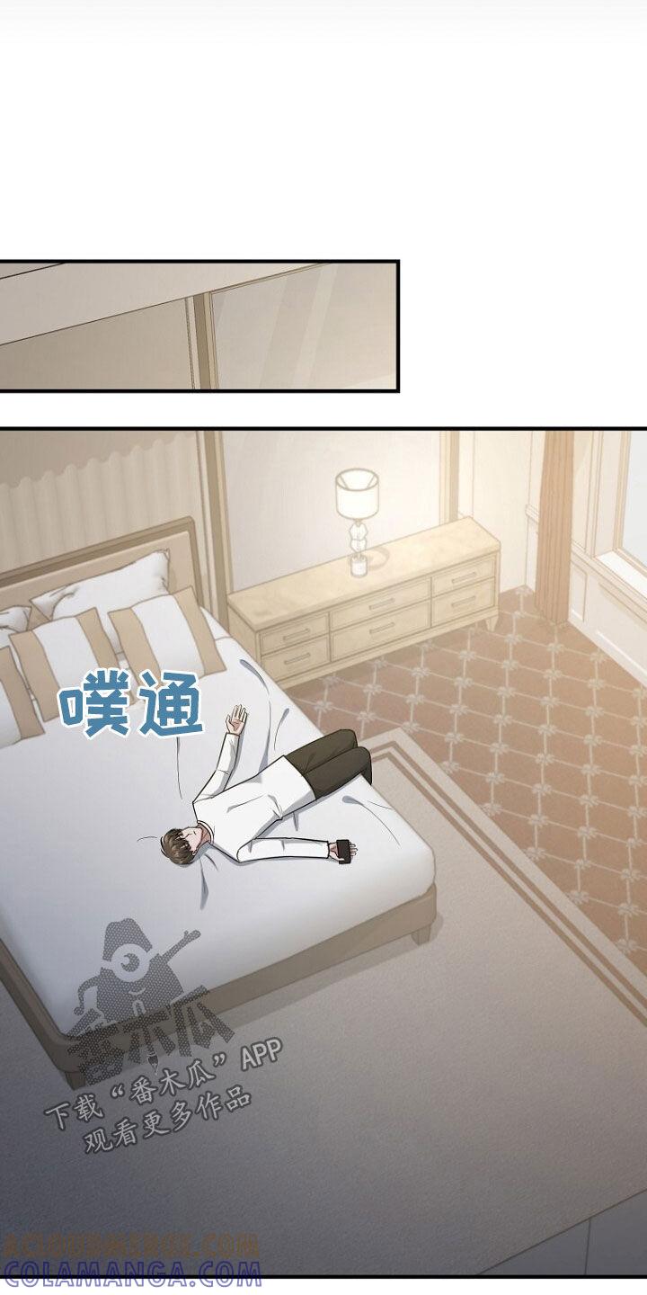 《秘书生存指南》第83章：成功逃跑 第27页