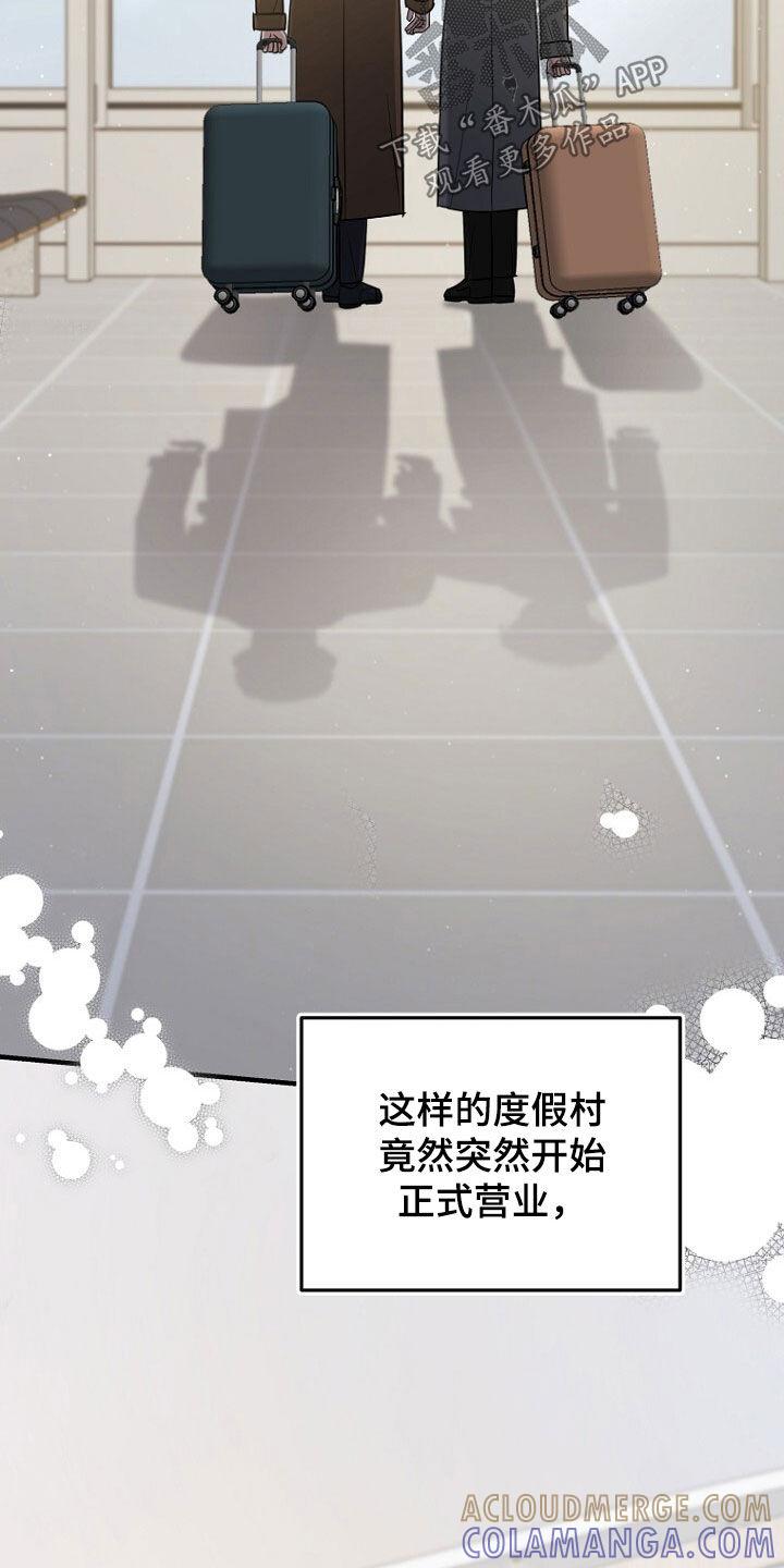 《秘书生存指南》第83章：成功逃跑 第31页