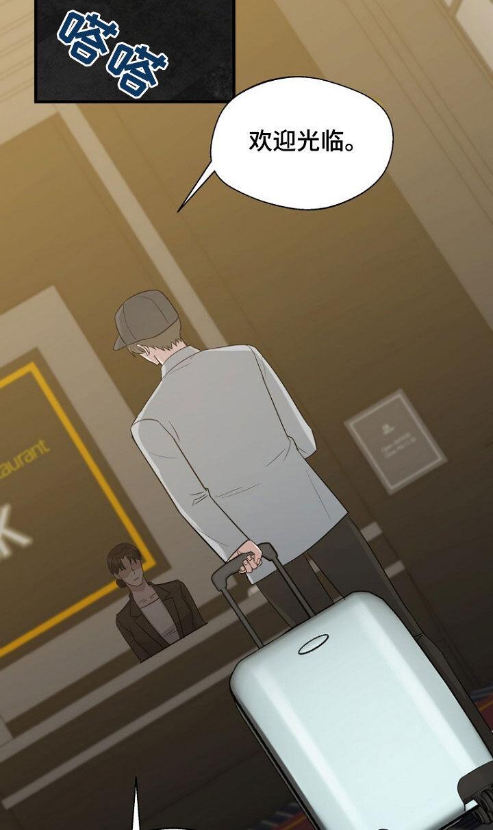 《秘书生存指南》第83章：成功逃跑 第14页