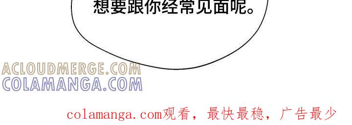 《秘书生存指南》第84章：奇怪的阿尔法 第35页