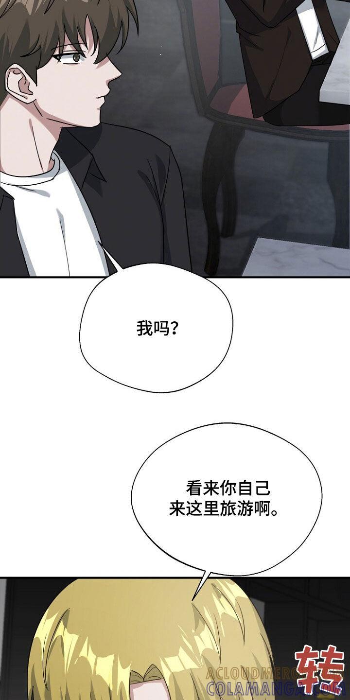 《秘书生存指南》第84章：奇怪的阿尔法 第9页