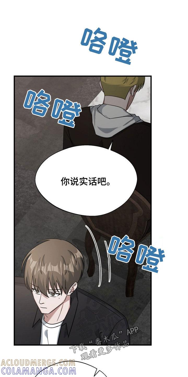 《秘书生存指南》第84章：奇怪的阿尔法 第25页