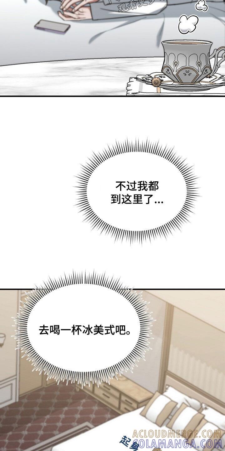 《秘书生存指南》第84章：奇怪的阿尔法 第3页