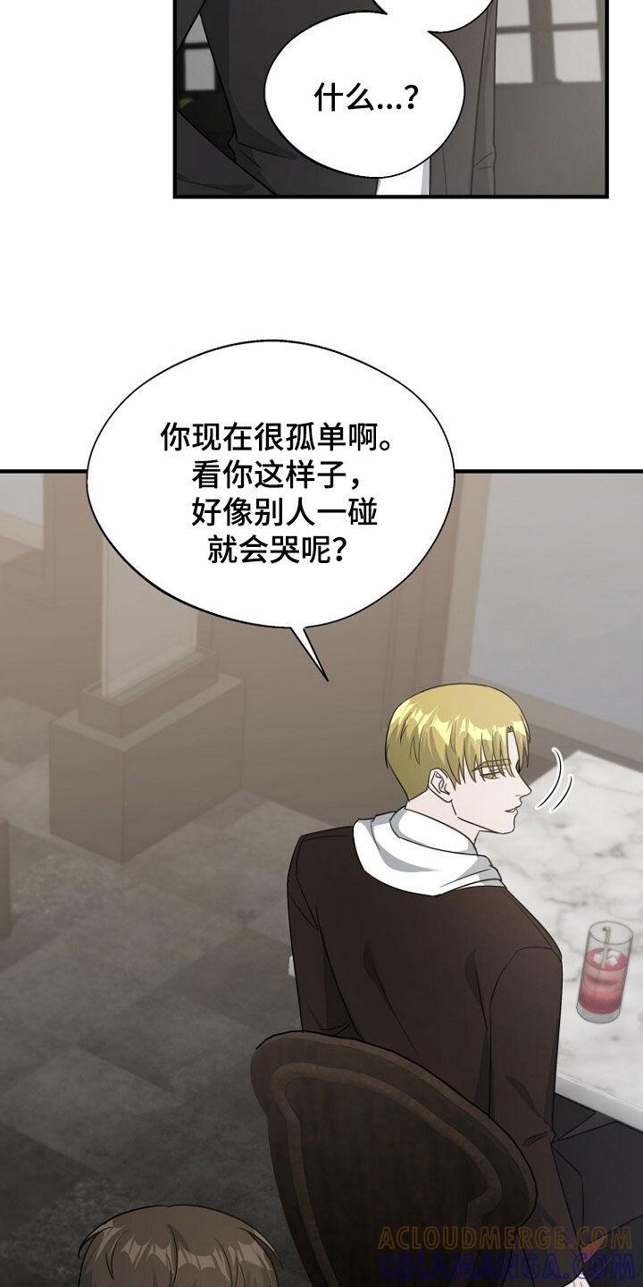 《秘书生存指南》第84章：奇怪的阿尔法 第27页