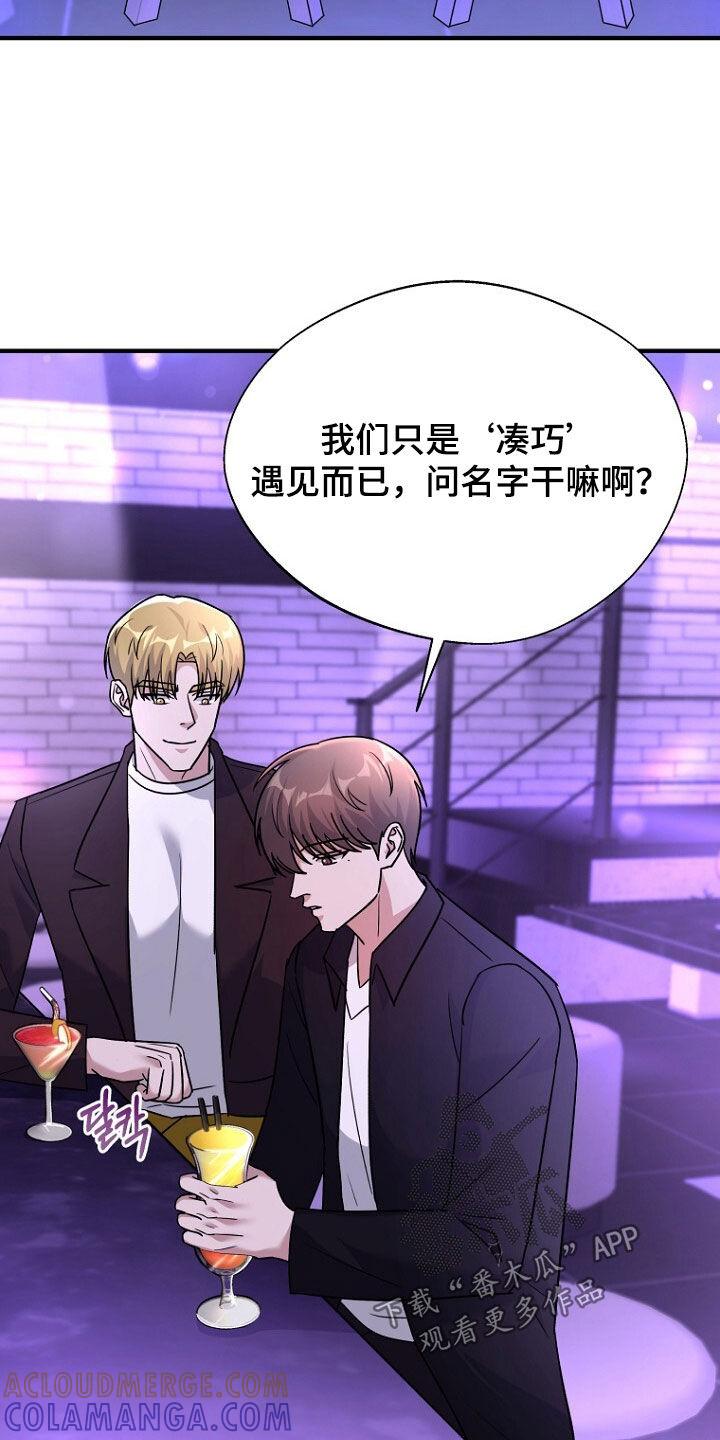《秘书生存指南》第85章：巧合 第29页