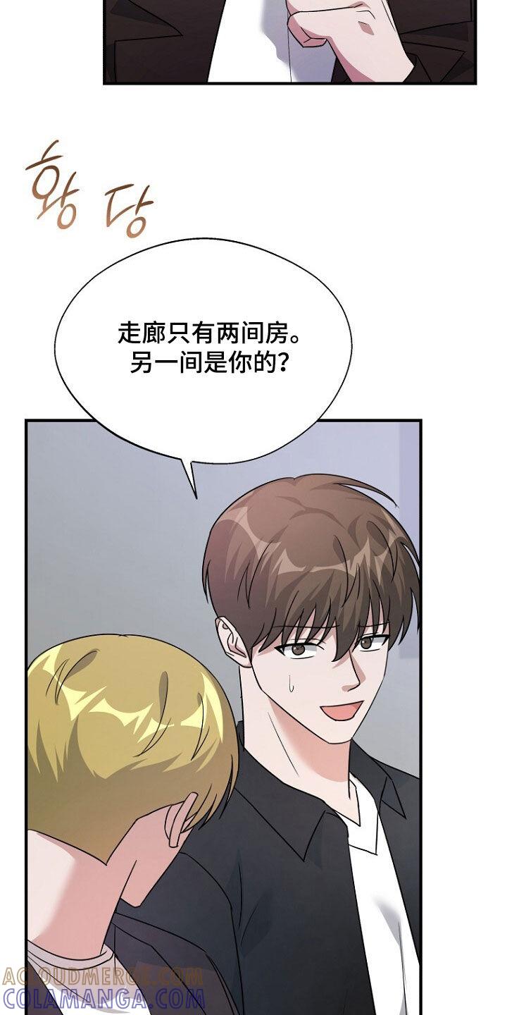 《秘书生存指南》第85章：巧合 第17页