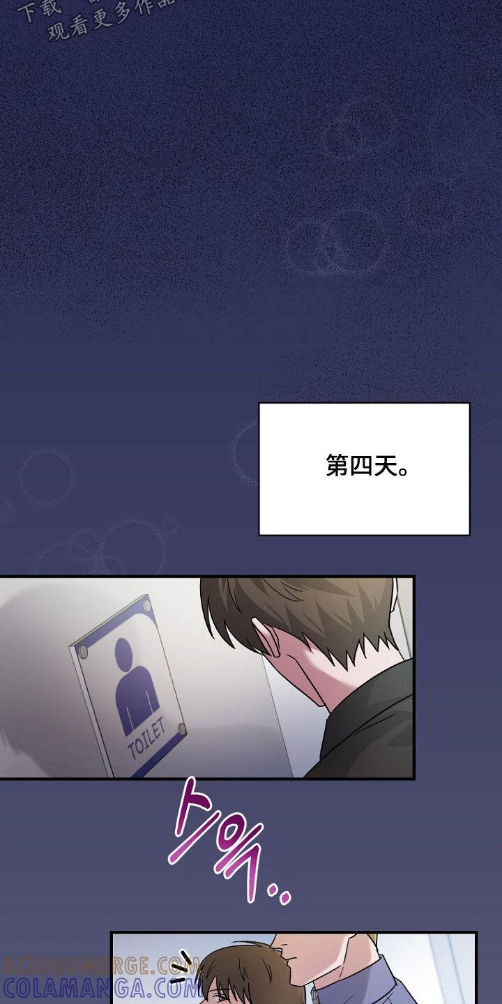 《秘书生存指南》第85章：巧合 第7页