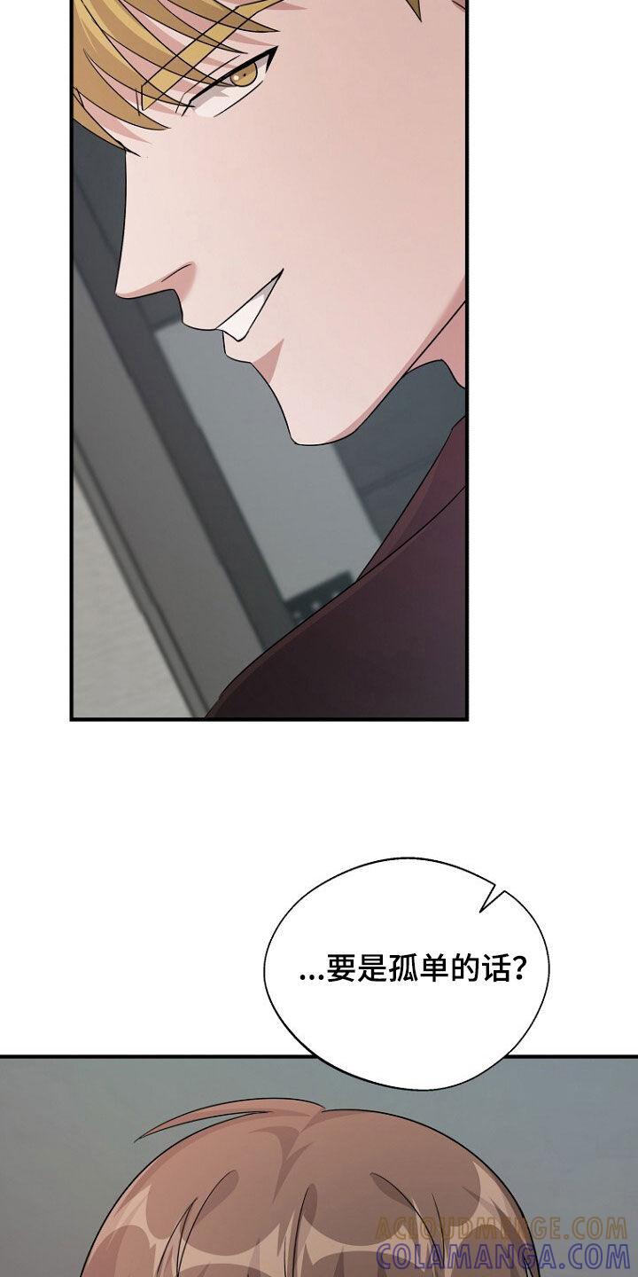 《秘书生存指南》第85章：巧合 第25页