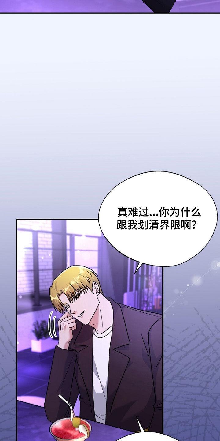 《秘书生存指南》第85章：巧合 第30页