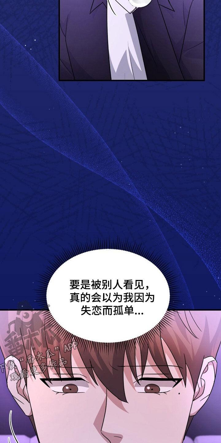 《秘书生存指南》第85章：巧合 第32页