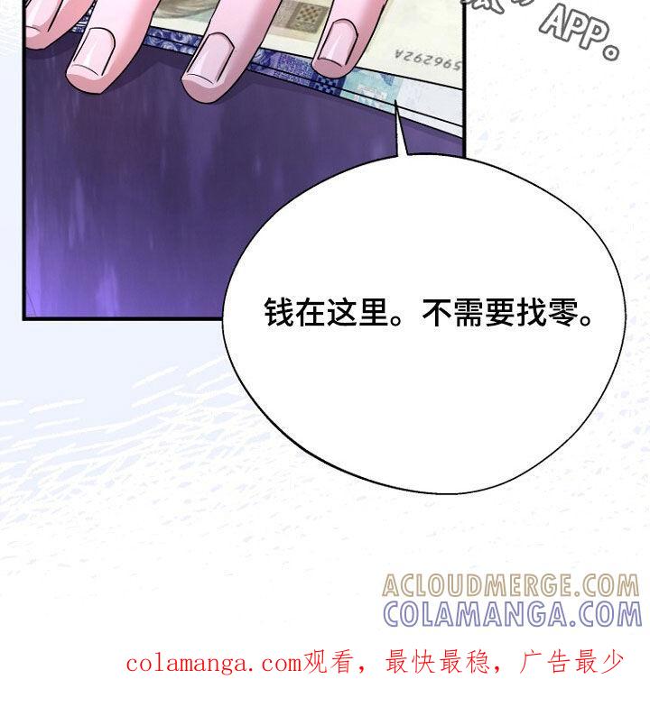 《秘书生存指南》第85章：巧合 第35页