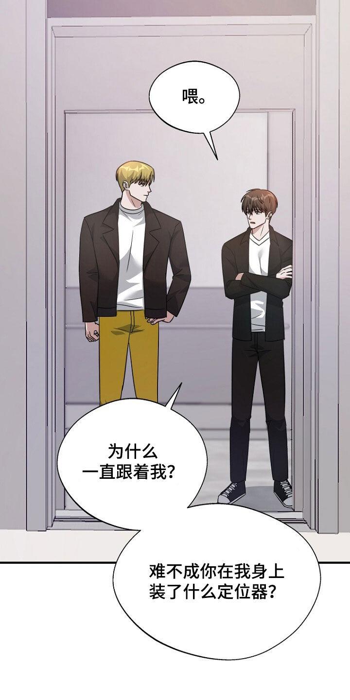 《秘书生存指南》第85章：巧合 第12页