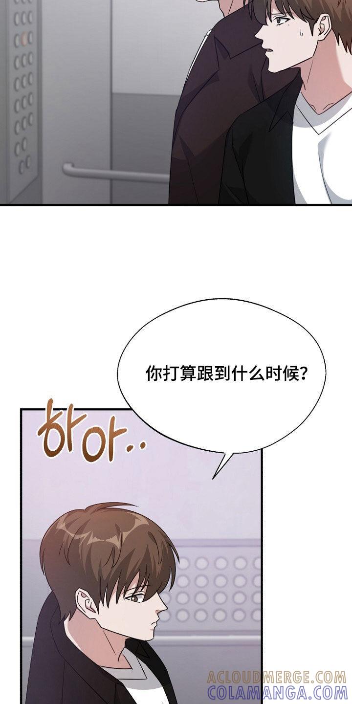 《秘书生存指南》第85章：巧合 第15页