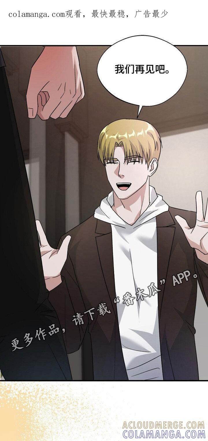 《秘书生存指南》第85章：巧合 第1页