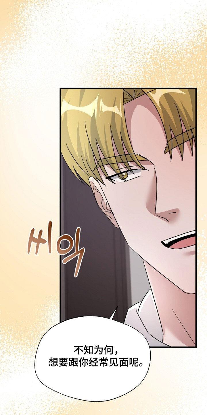 《秘书生存指南》第85章：巧合 第2页