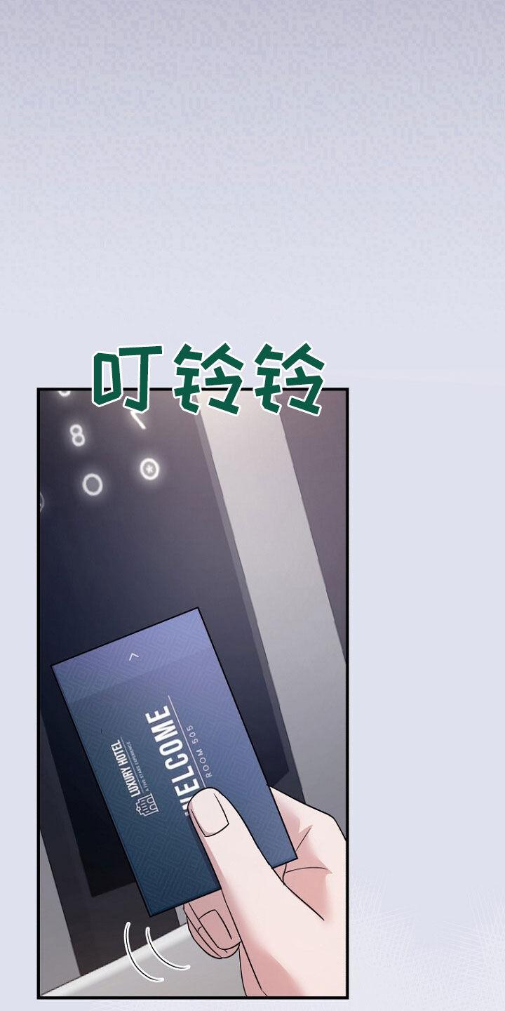 《秘书生存指南》第86章：无处可逃 第22页