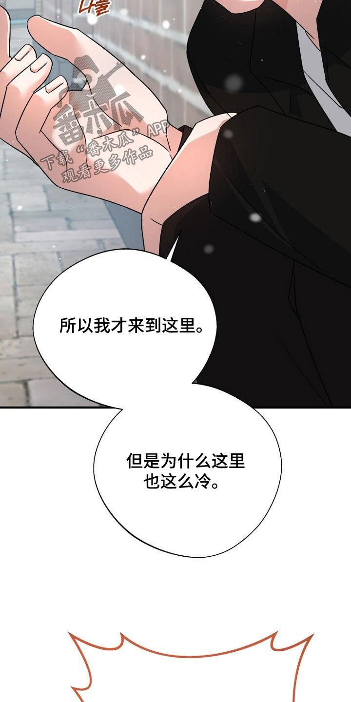 《秘书生存指南》第86章：无处可逃 第16页