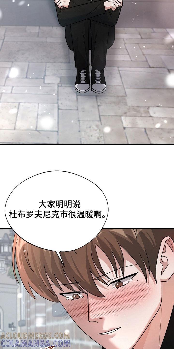 《秘书生存指南》第86章：无处可逃 第15页
