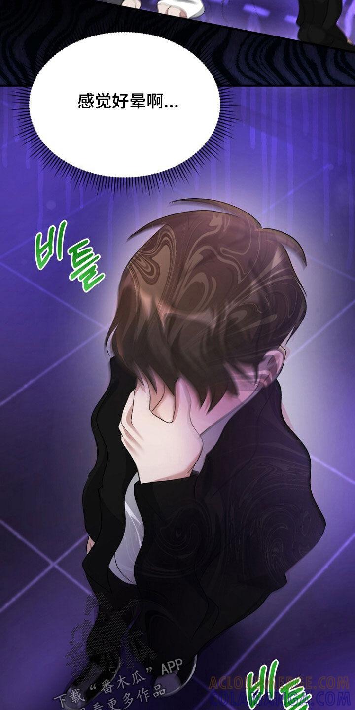 《秘书生存指南》第86章：无处可逃 第3页