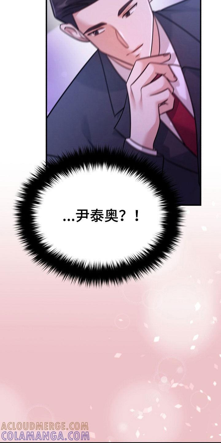 《秘书生存指南》第86章：无处可逃 第7页