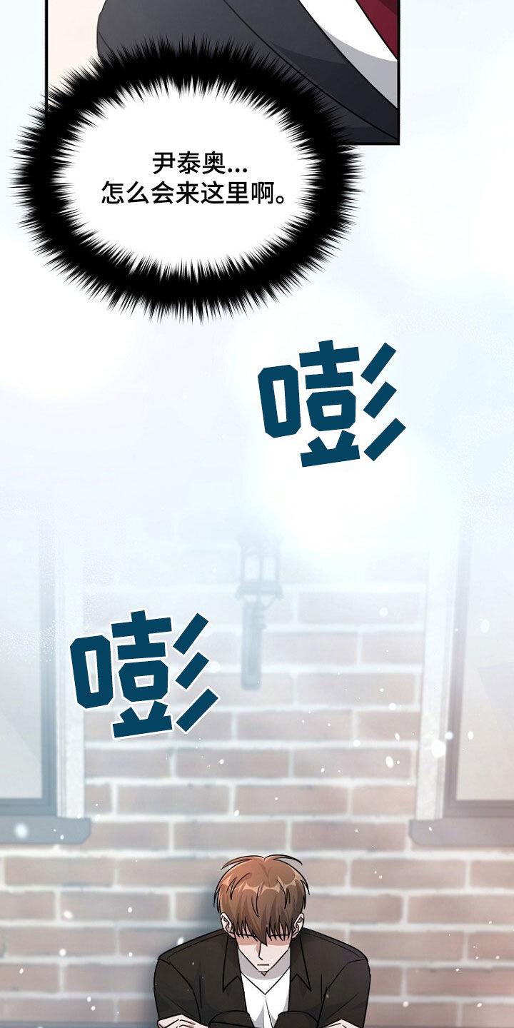《秘书生存指南》第86章：无处可逃 第14页