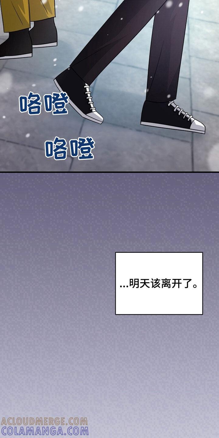 《秘书生存指南》第86章：无处可逃 第21页