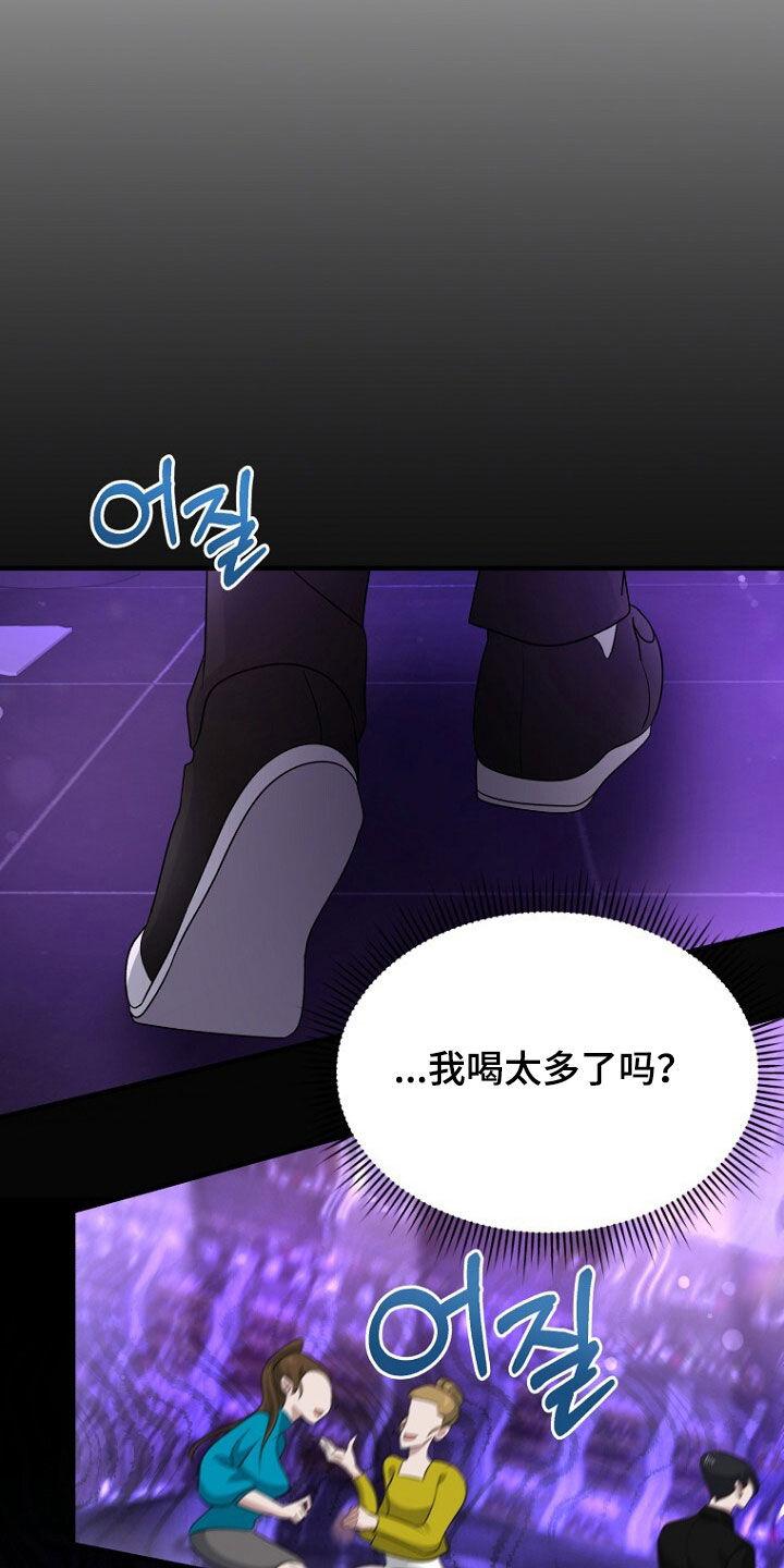 《秘书生存指南》第86章：无处可逃 第2页