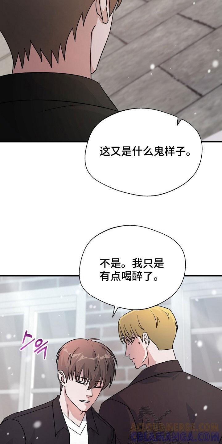 《秘书生存指南》第86章：无处可逃 第19页