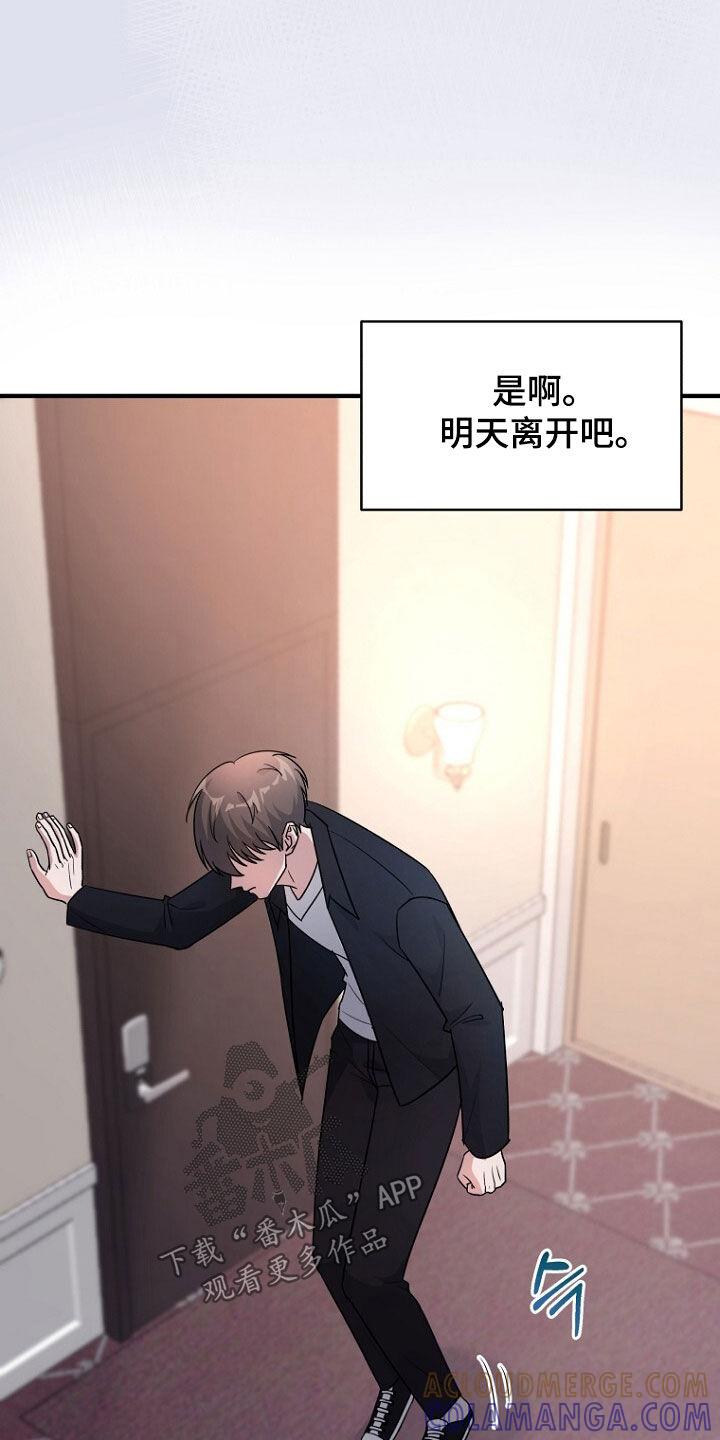 《秘书生存指南》第86章：无处可逃 第23页