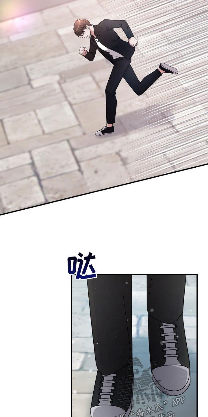 《秘书生存指南》第86章：无处可逃 第12页